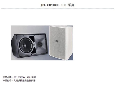 昆明会议音响系统