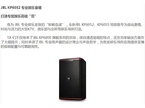 KTV娱乐音响系列