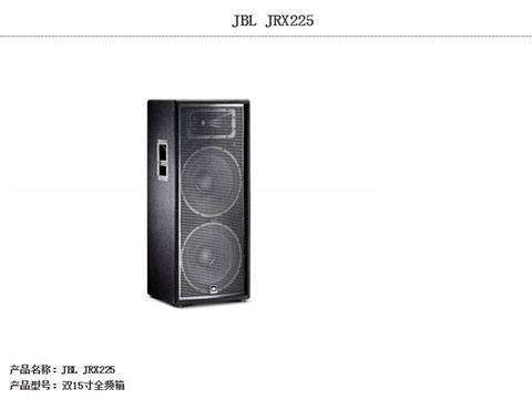 户外演出扩声音响系列