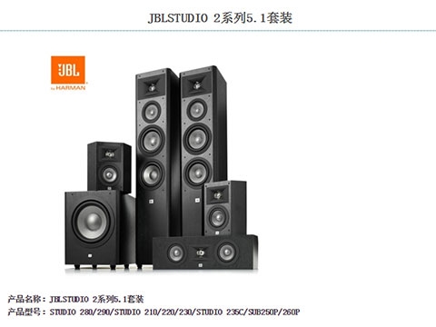 家庭影院音响系列