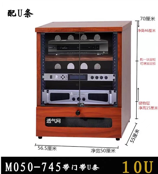 M050-745带门带u条