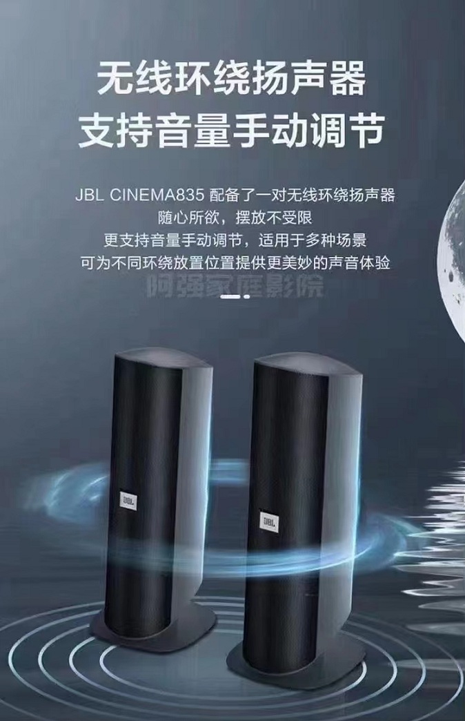 无线环绕扬声器