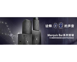 酒吧慢摇吧音响系列