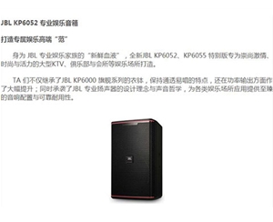 KTV娱乐音响系列