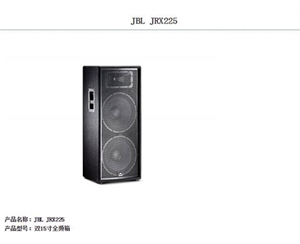 户外演出扩声音响系列