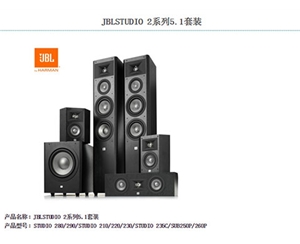 家庭影院音响系列
